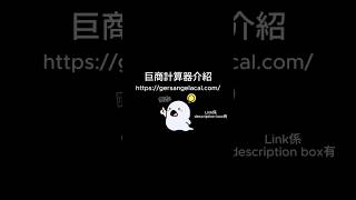 Download lagu 巨商 巨商計算器網站介紹 #巨商 #台灣巨商 #國際巨商 #거상 mp3 Download lagu 巨商 巨商計算器網站介紹 #巨商 #台灣巨商 #國際巨商 #거상 mp3