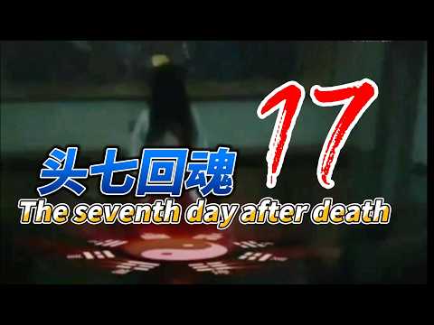 大壮差点被勒死