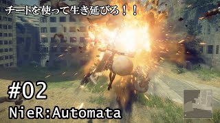 【O2V】【ゲーム実況】＃02 ニーア：オートマタ｜NieR:Automata