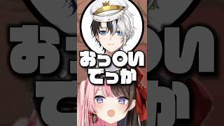 突然問題発言をするかみーとに戸惑いを隠せないひなーのwww【橘ひなの/かみと/おれあぽ 切り抜き】#shorts #おれあぽ #橘ひなの #kamito #ぎるくん #ぶいすぽ