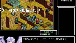 ゆっくりﾎﾞｲｽ　 FFタクティクスアドバンスRTA【4：46：06】part5／9 sm24858085