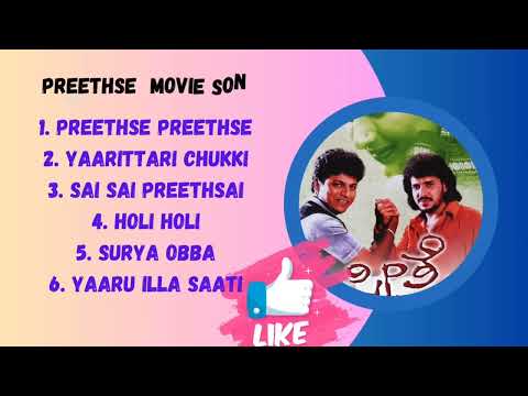 Preethse kannada Movie Songs #Upendra #Shivarajkumar #SonaliBendre #KannadaSongs #Holi #Preethse