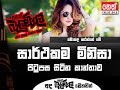 balumgala-08-03-2018