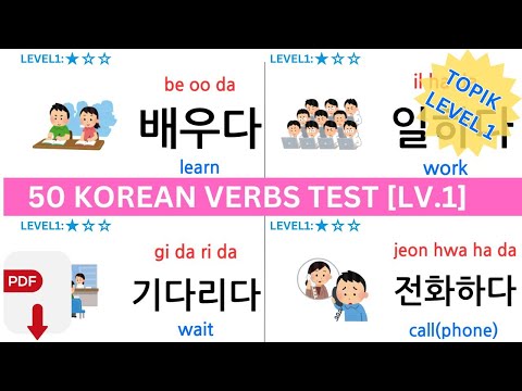 TOPIK I Vocabulary: 50 Essential Verbs for Everyday Conversations