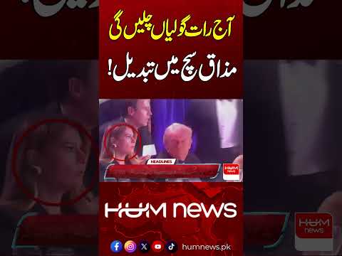 Joke Turns Into Reality | Donald Trump Case | Hum News | Pakistan