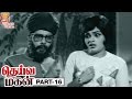 Deiva Magan Tamil Full Movie Part 16 HD Sivaji Ganesan Jayalalitha Nambiar Thamizh Padam