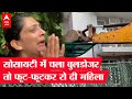 Grand Omaxe Society में चला बुलडोजर रो रोकर मिन्नत