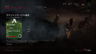 ［実況］Dead by Daylight_＃13　デイリーリチュアル達成のコツ！［ホラー］