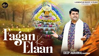 fagan ka elaan — फागण का ऐलान devotional song