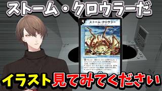 【2026/4/25】バケモノをカードに例える加賀美ハヤト