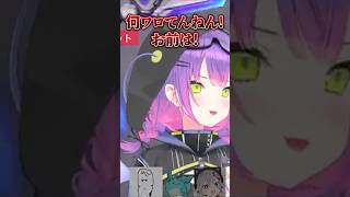 えなこカップのチームメンバーに翻弄され、最終的に爆笑してしまうトワ様【切り抜き／常闇トワ】　【柊ツルギ／赤見かるび／小森めと／すもも／ANS】　#shorts  #ホロライブ