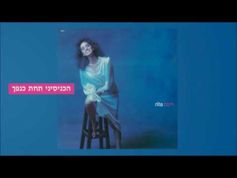 Video thumbnail for Hachnesiny Tachat Knafech - הכניסיני תחת כנפך