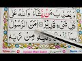 Surah Baqarah Last 2 Ayats [Amana Rasul Bima Unzilla] Last 2 Verses of Surah Al Baqarah