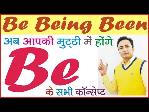 Be Being Been Lecture 1 To Be Verbs Learn English Grammar in Hindi with Examples