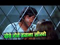 Amitabh Bachchan Rote Rote Hansna Seekho Sad Andhaa Kaanoon Kishore Kumar