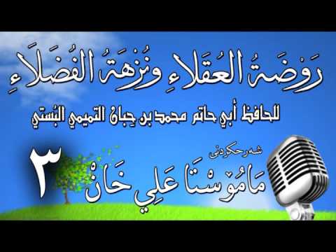 وانەی سێیەم