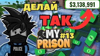 How to Earn Money in Roblox My Prison - Guide