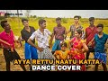 Ayyarettu Nattukatta Dance Cover Dazzling Dancers Majaa Vidyasagar Vikram