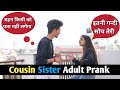 Cousin Sister के साथ किया Adult Prank Kissing Prank Breakup Prank On Girlfriend Sh