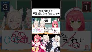 まぁずるいよね🌸#ホロライブ#ホロライブ切り抜き#さくらみこ#さくらみこ切り抜き #フワモコ#みこち#みこち切り抜き #hololiveclip#hololive