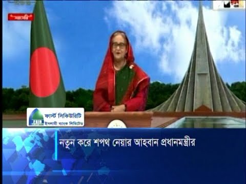 নতুন কর শপথ নেয়ার আহবান প্রধানমন্ত্রীর