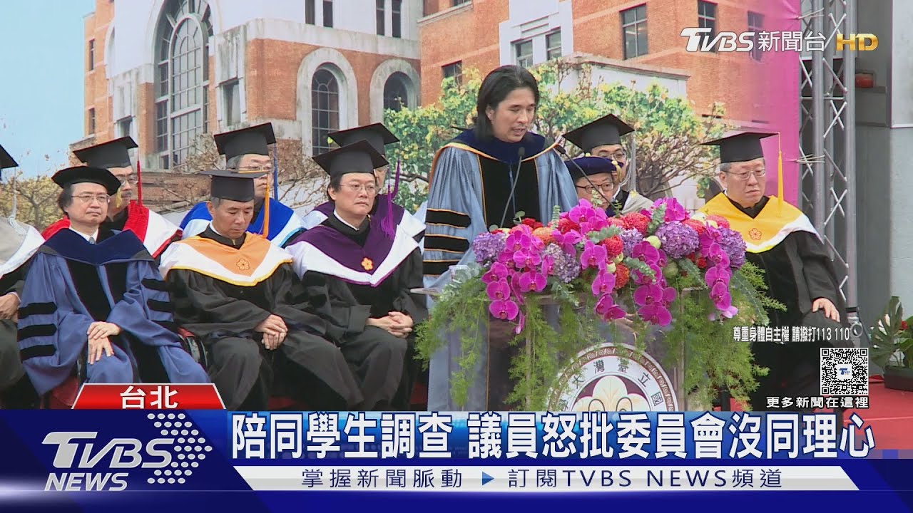 葉丙成未違性平法　學生：被執政團隊再次鐵拳