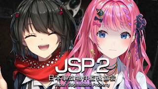 【JSP2 日本事故物件監視協会】心強い…？”先輩” ましろさんに来てもらったのでいけるでしょう！！！【倉持めると/にじさんじ】