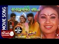 Sarang Kotaima Rato Riban Nepali Movie Song Bhannai Sakina Dilip Rayamajhi Sanchita Luitel