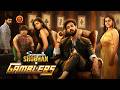 Sangeeth Shobhan Mystery Thriller Movie Gamblers Sangeeth Shobhan Prashanthi Charuolingah