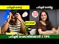 3 Powerful Tips To Remember What You Read Or Studied Malayalam