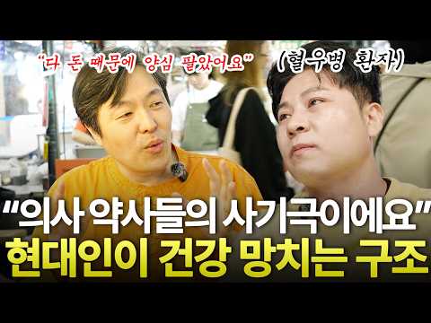 "비싼 영양제 오히려 독입니다" 현대인이 절대 모르는 건강의 비밀 | 조승우 한약사