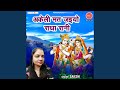Akeli Mat Jaiyo Radha Rani