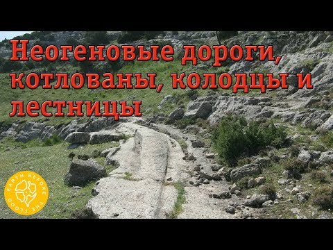 Города неогенового периода: сеть окаменевших дорог между руинами доисторических городов