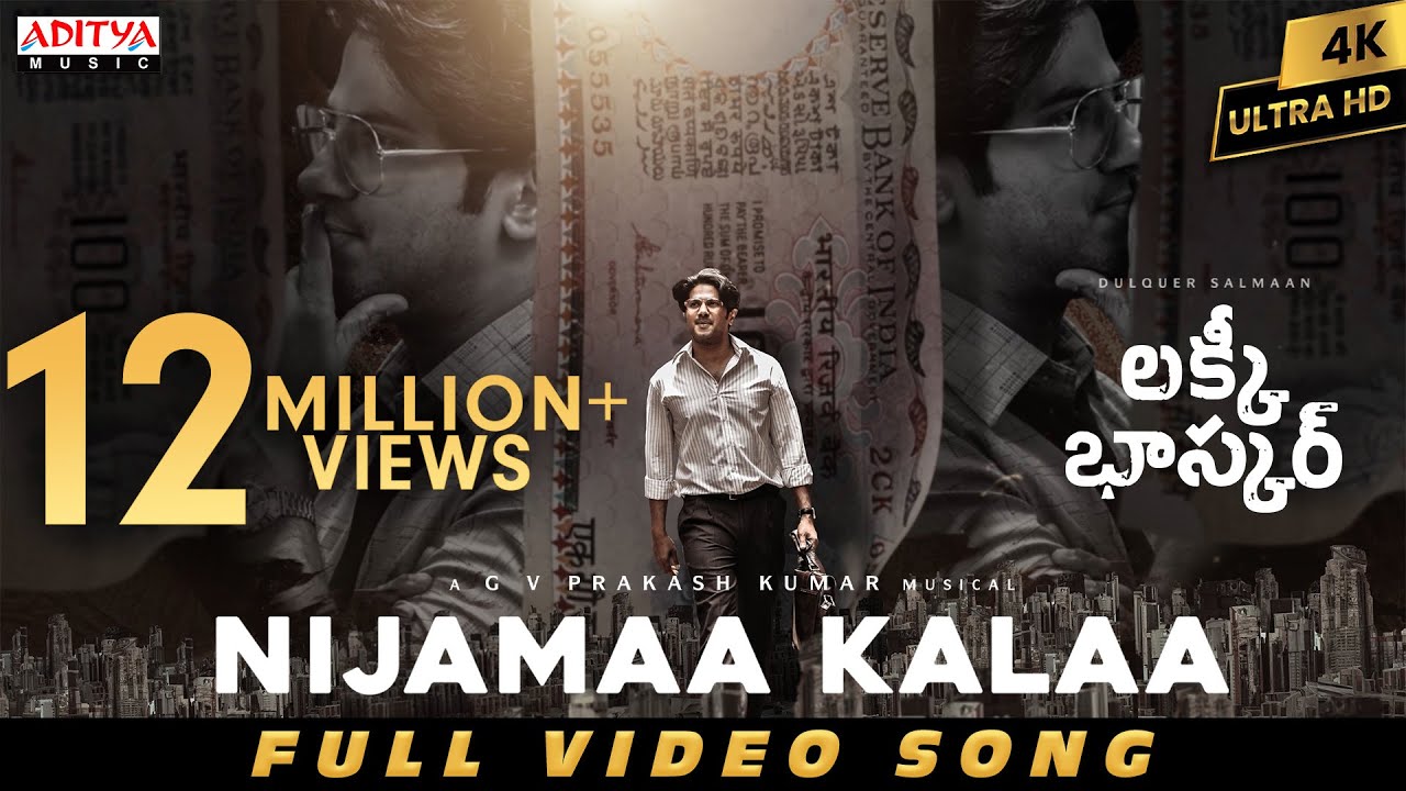 Nijama kala Lyrics