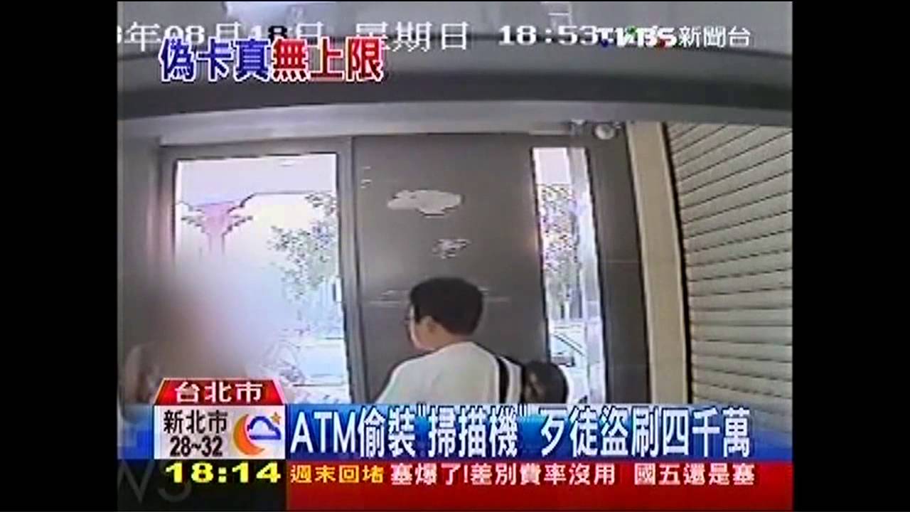 「銀聯卡」遭側錄　盜刷2鑽錶1700萬