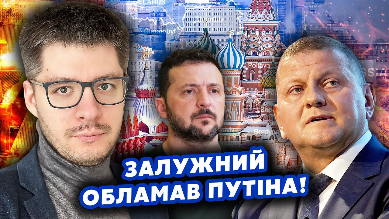 🔥Оце поворот! Залужний ОБ'ЄДНАВСЯ з Зеленським? План Путіна ПРОВАЛЕНО. Розвідка готує ПОВСТАННЯ