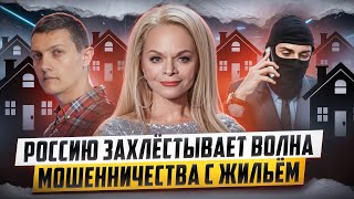 Как купить квартиру и остаться на улице? Эффект Долиной.