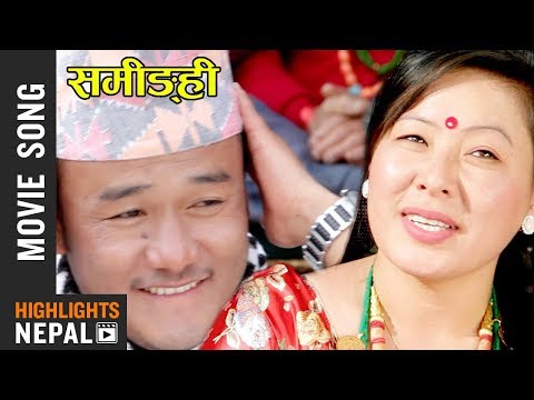 Ghandruke Thiti Sanga | New Nepali Gurung Movie SAMINGHI Song | Dhan Bdr Gurung & Malati Gurung