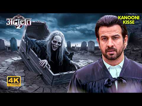 श्मशान घाट में कबर से आया फोन और KD Pathak के उड़ गए होश | Adaalat | New Episode 2026 | Crime Show