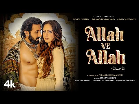Allah ve Allah — watch video