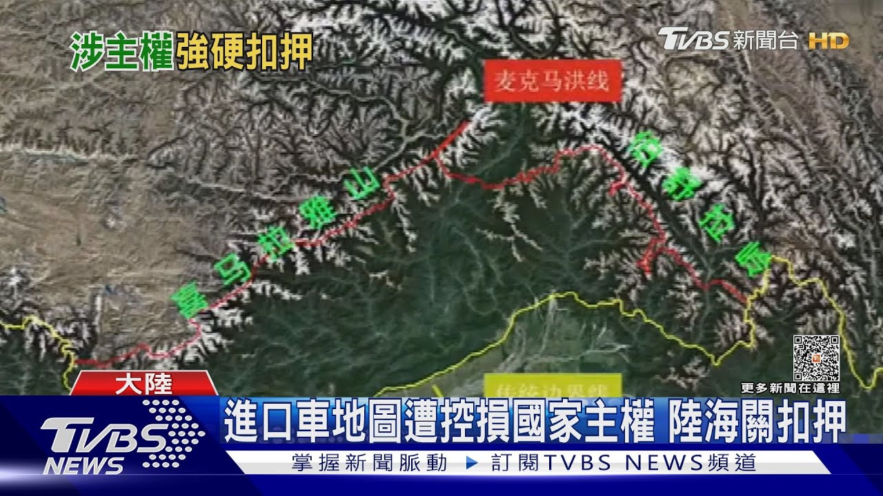 進口車地圖遭控損國家主權 陸海關扣押
