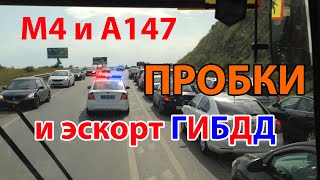 preview picture of video 'Объезд пробки на А147 (Е97) и М4 Дон - трансфер детей на вокзал'
