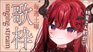 【歌枠】初見さん歓迎♬もうすぐ4000人！歌枠 #生リサ 【新人Vtuber/Re:AcT】