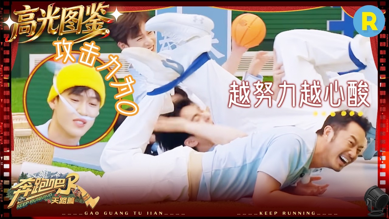 白鹿玩游戏只有胜利一点不管曾舜晞“死活” 周深做任务“误伤”李晨 李昀锐甩头除了攻击队友就是自己