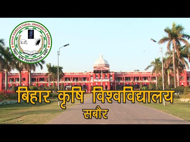 Bihar Agriculture University video #1