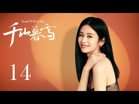 INDO SUBSealed With A Kiss EP14 | KUKAN DRAMA