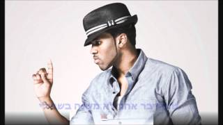 Jason derulo - Givin Up מתורגם | HD | Hebsub |