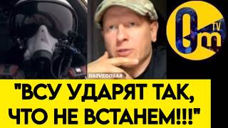 "И КАК НАМ ТЕПЕРЬ ВОЕВАТЬ?!"