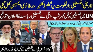 Major Breaking, The Capital Is Declared, UN Full Membership, Egypt On High, Updates | Sep 22 |