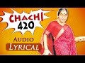 Chupdi Chachi Audio Lyrical {HD} - Chachi 420 - Kamal Hassan - Best 90's Hindi Songs